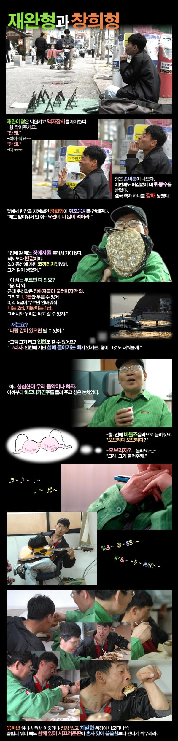 재완형과 창희형