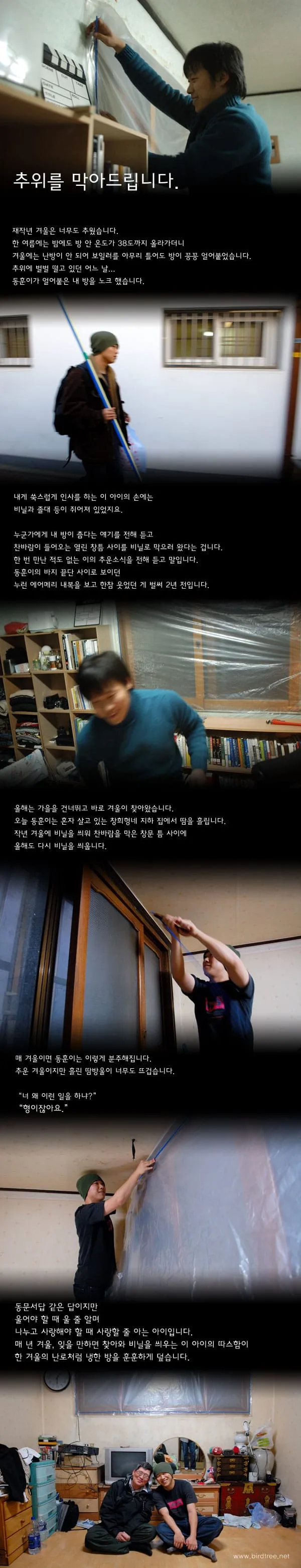 추위를 막아드립니다.