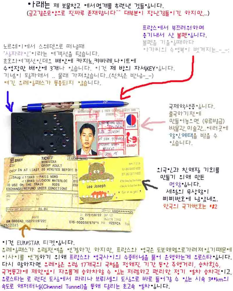 보물 (첫번째)