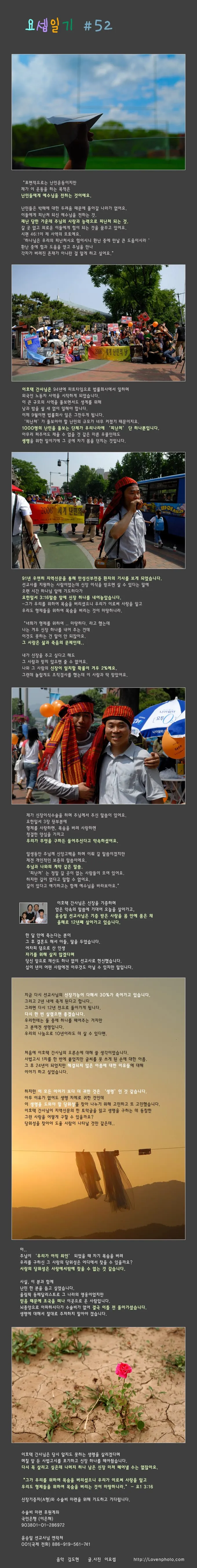 요셉일기 #52