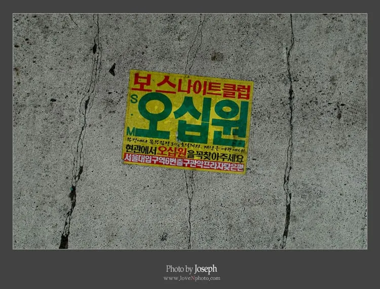 오십원은 색약