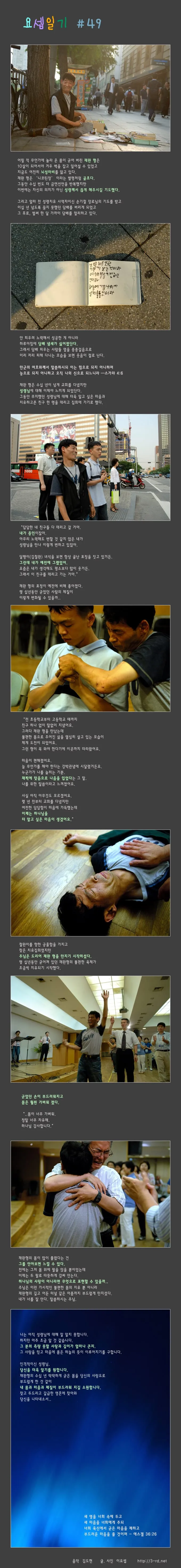 요셉일기 #49