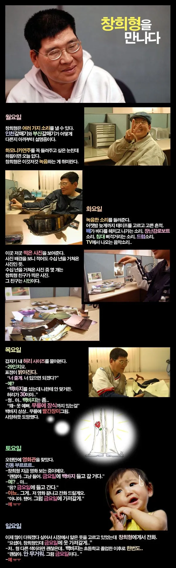 창희형을 만나다.