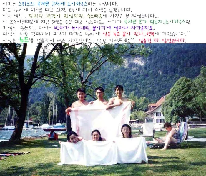 노이하우스(스위스)