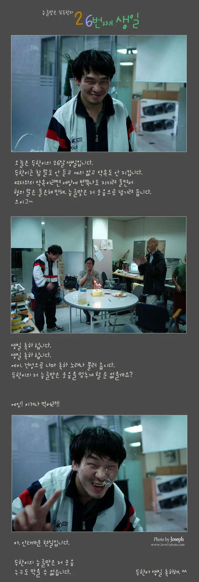 두한이의 웃음