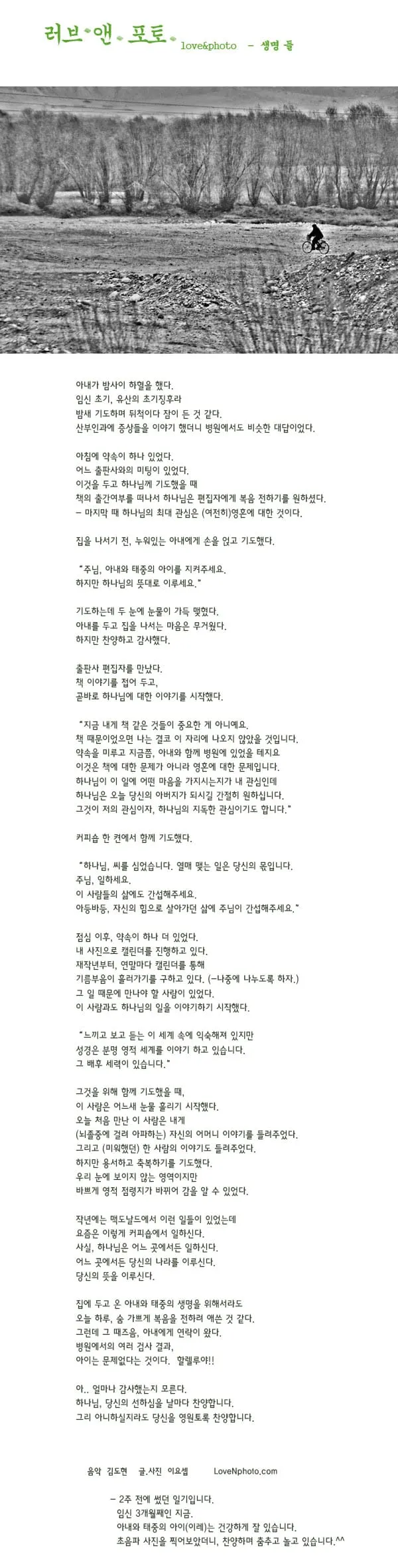 럽앤포토 #17 - 생명 들