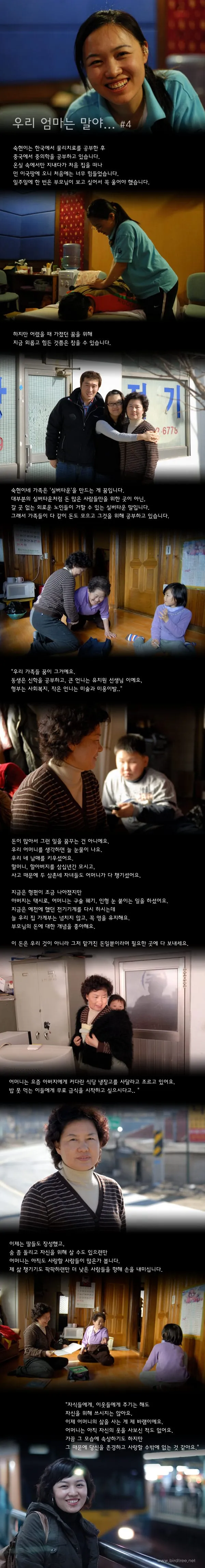 우리 엄마는 말야.. #4