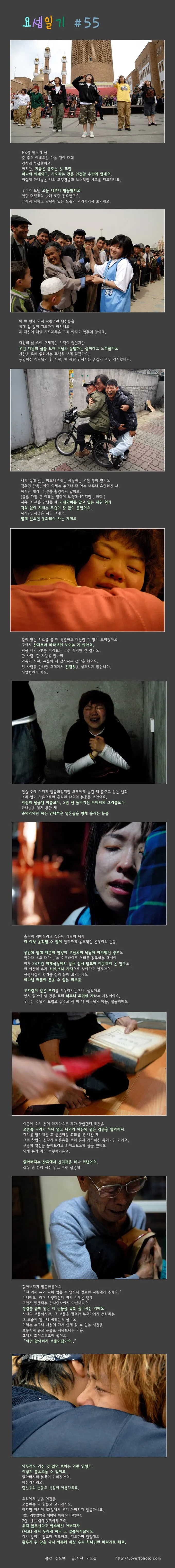 요셉일기 #55 -Acts0108