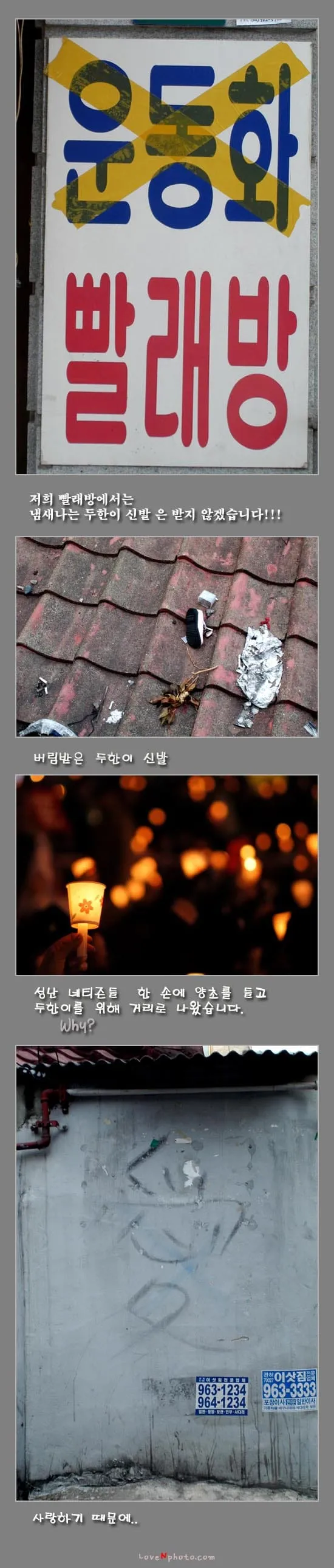 사랑하기 때문에..