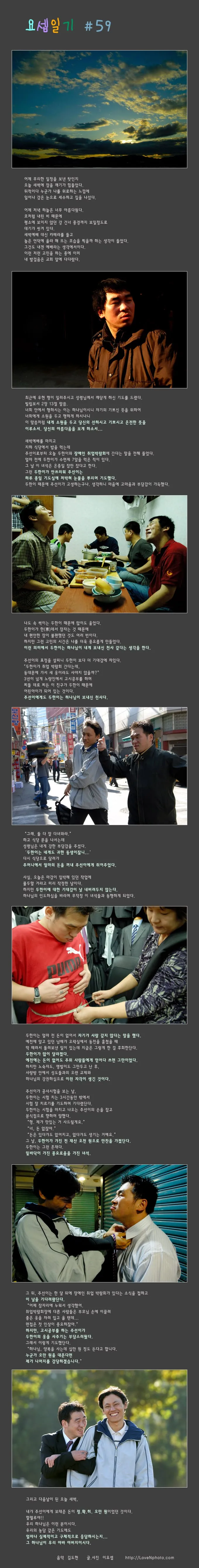 요셉일기 #59