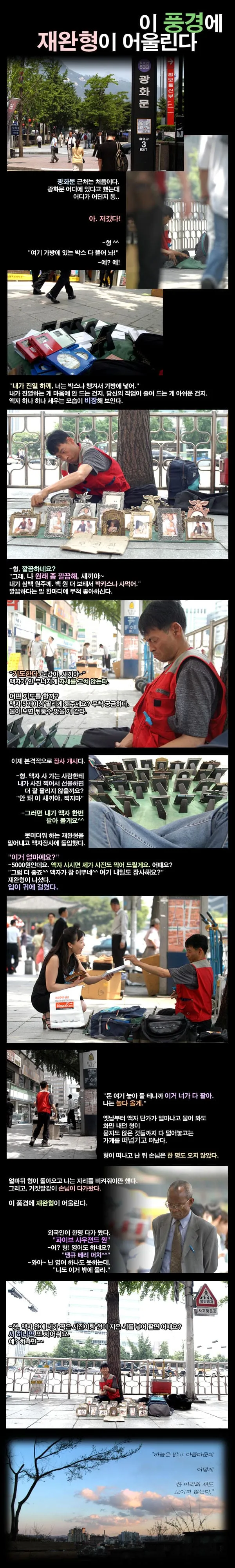 이 풍경에 재완형이 어울린다.