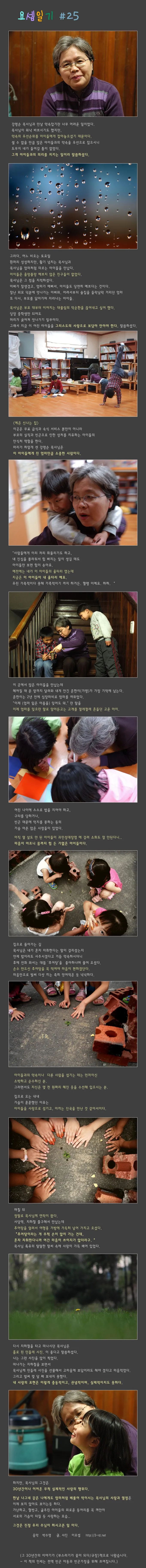 요셉일기 #25