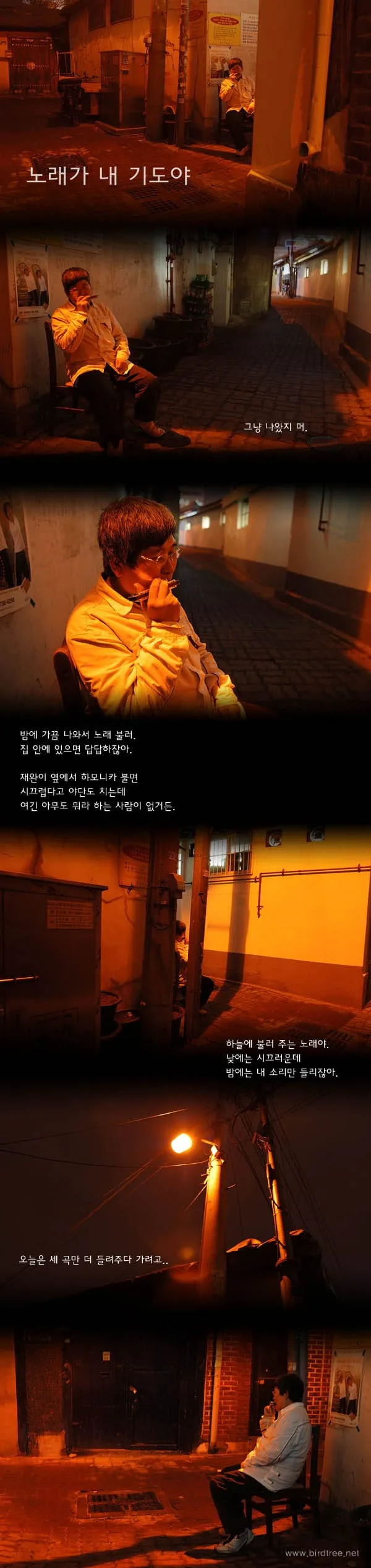 노래가 내 기도야.