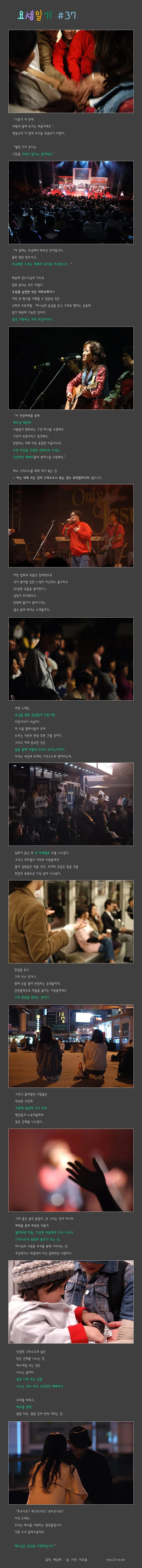 요셉일기 #37
