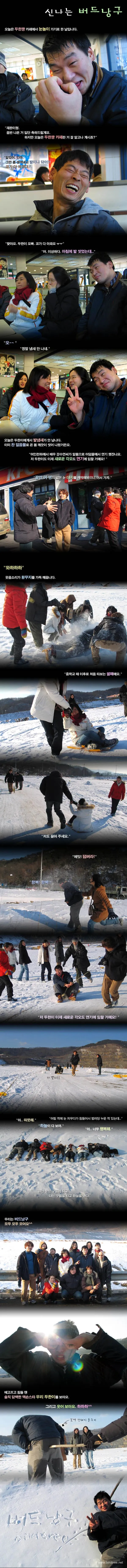 신나는 버드낭구