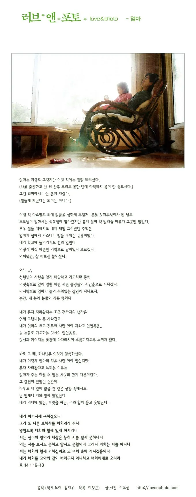 럽앤포토 #1 - 엄마