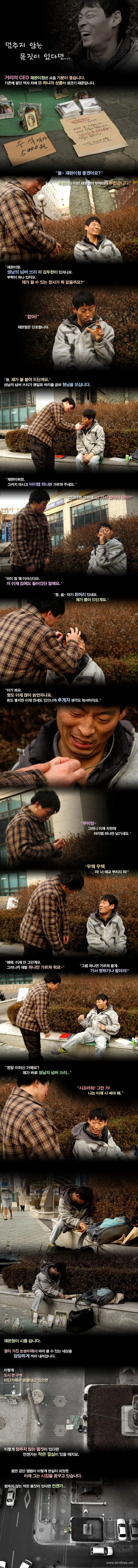 멈추지 않는 몸짓이 있다면..