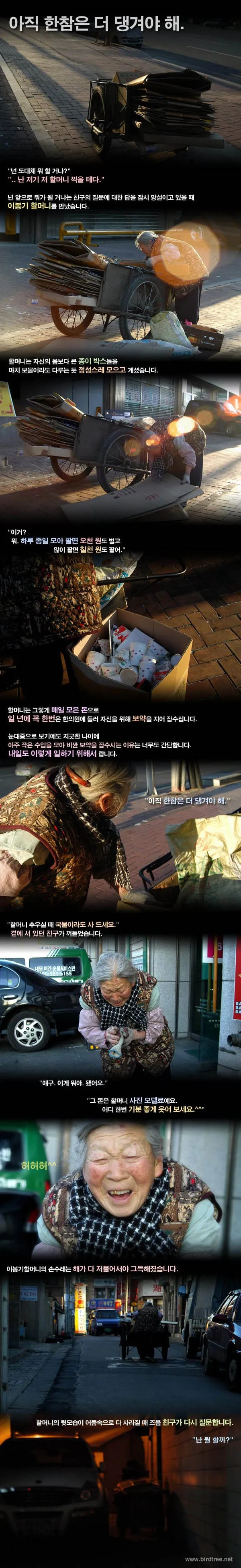 아직 한참은 더 댕겨야 해.