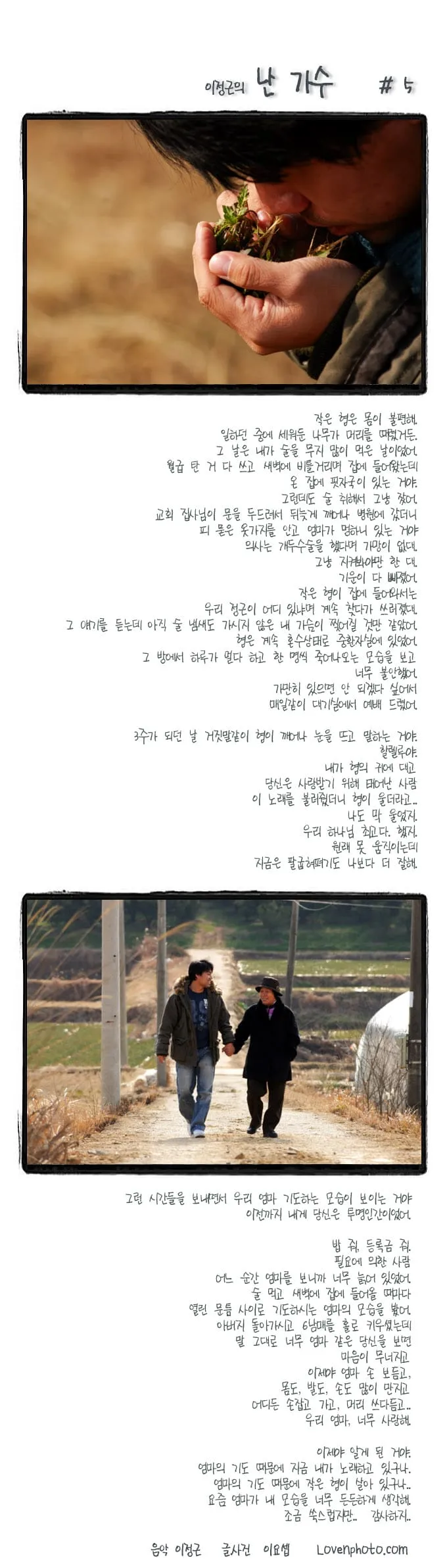 이정근의 난 가수 #5