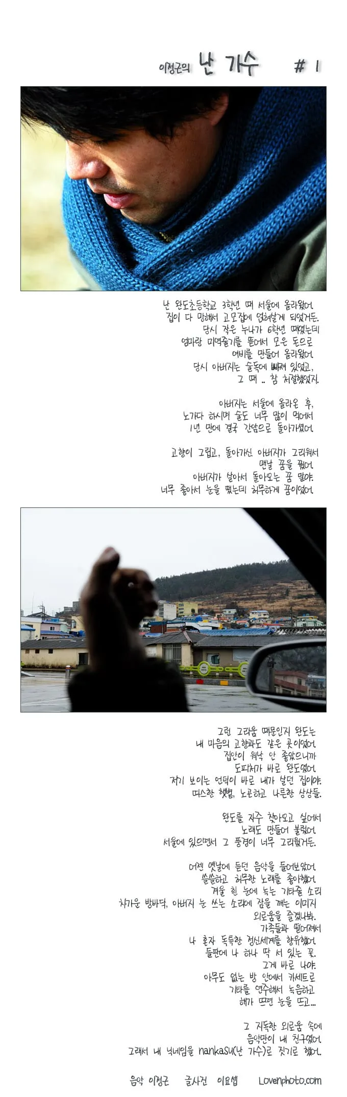 이정근의 난 가수 #1