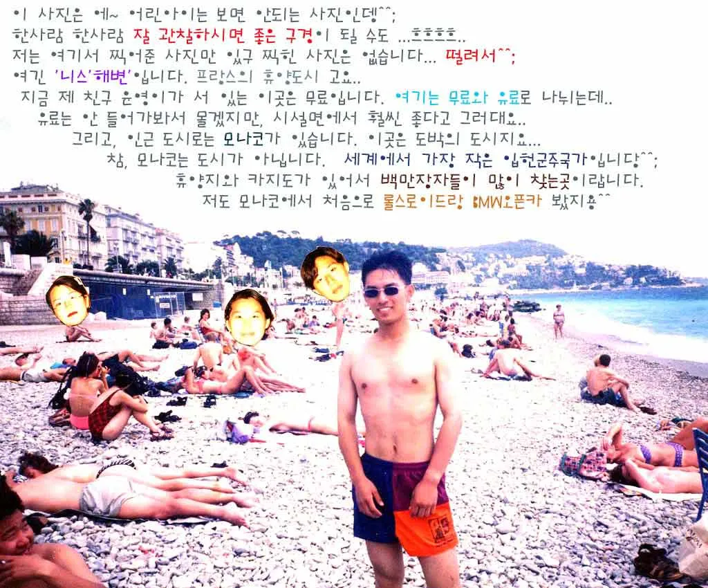 니스해변