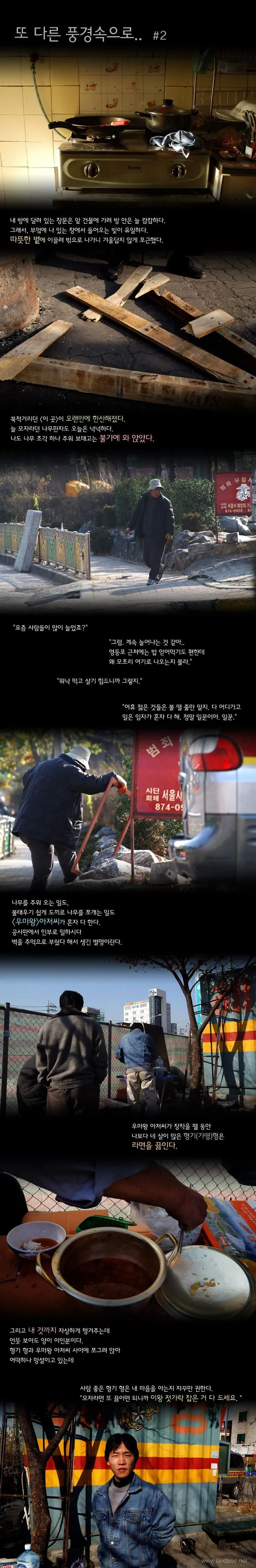 또 다른 풍경 속으로.. #2