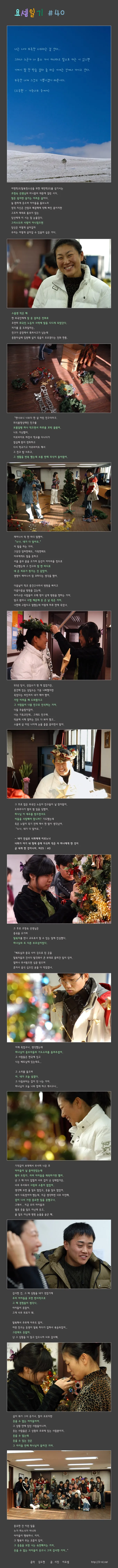 요셉일기 #39.5  - 열람이 안됩니다. -