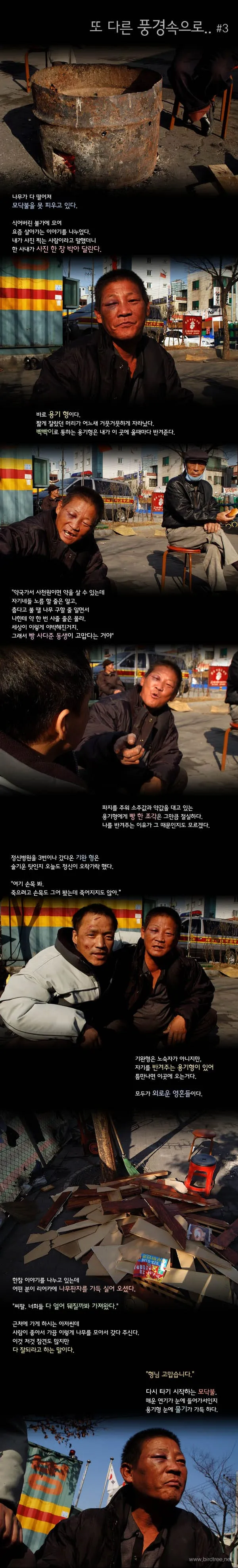 또 다른 풍경 속으로.. #3