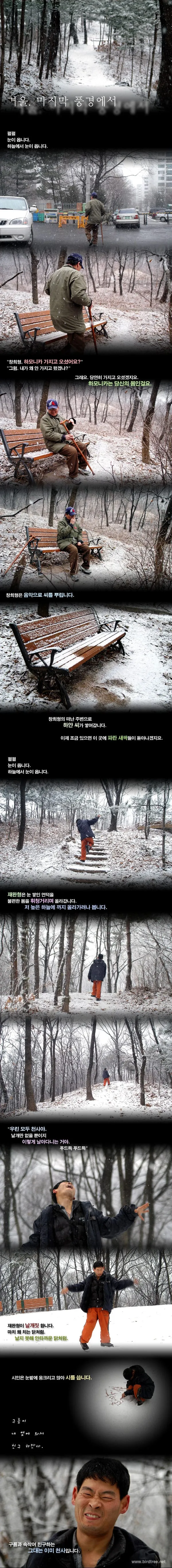 겨울 마지막 풍경에서