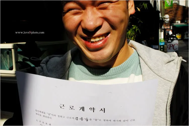 계약서