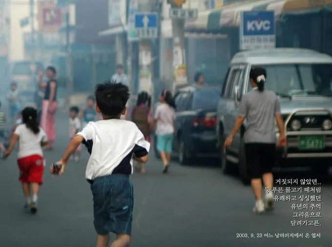 거짓되지 않았던...