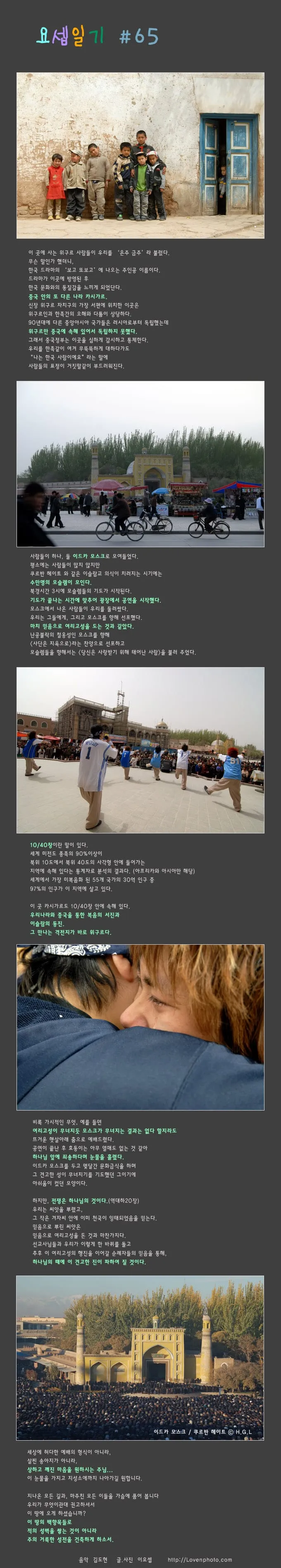 요셉일기 #65 -Acts0108