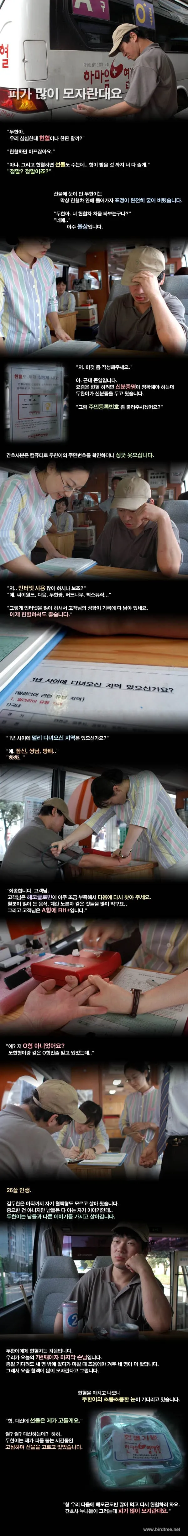 피가 많이 모자란대요.