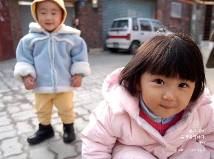 우리 같이 숨바꼭질 하자
