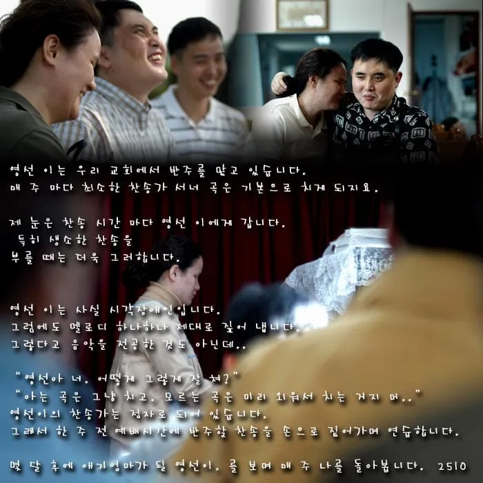 반주하는 영선이