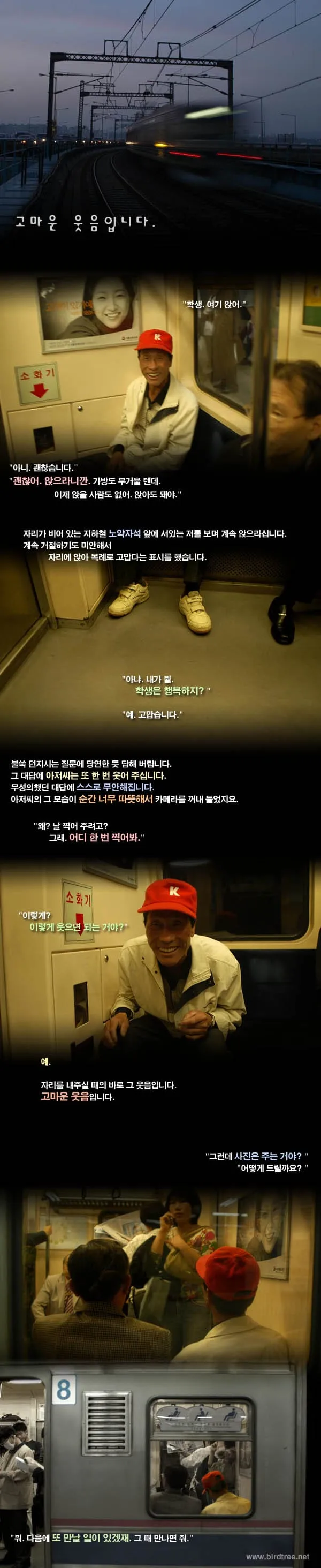 고마운 웃음입니다.