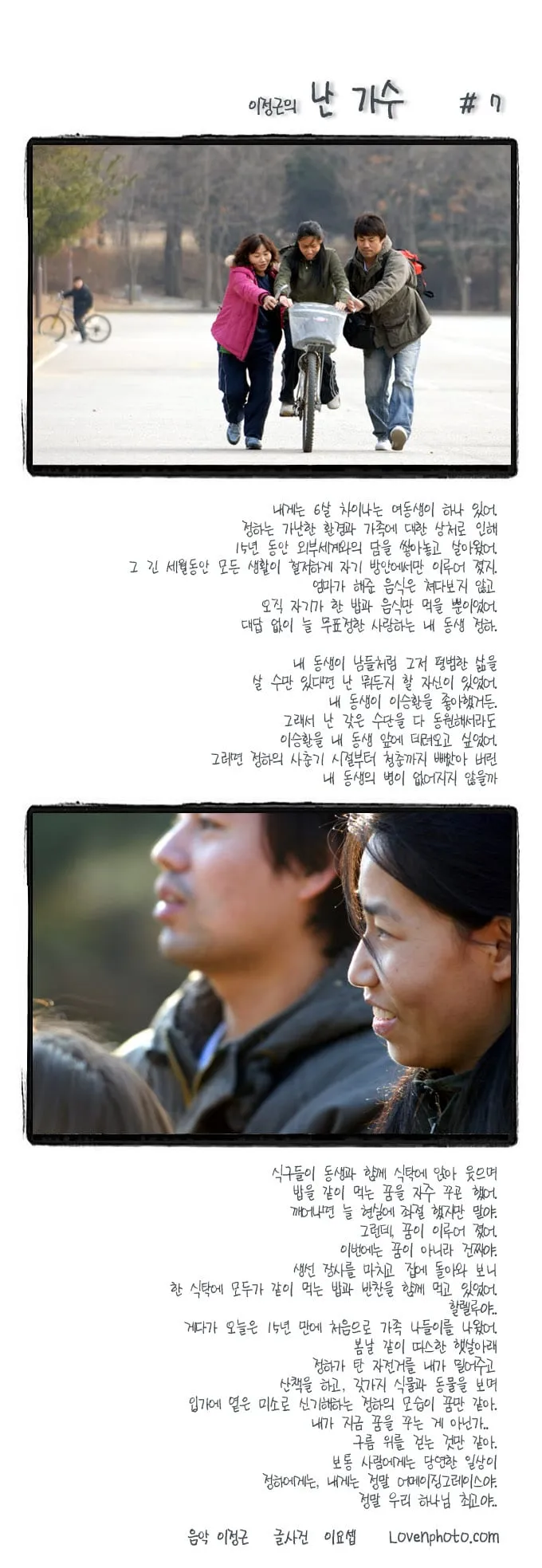 이정근의 난 가수 #7