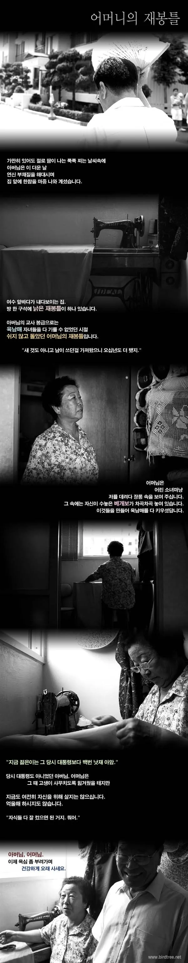어머니의 재봉틀