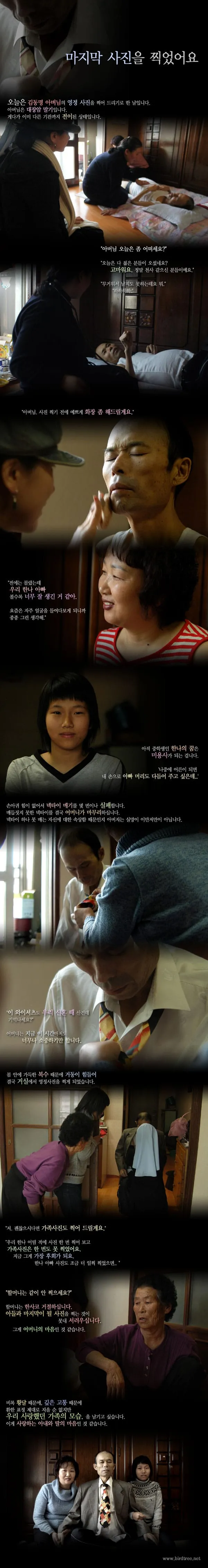 마지막 사진을 찍었어요.