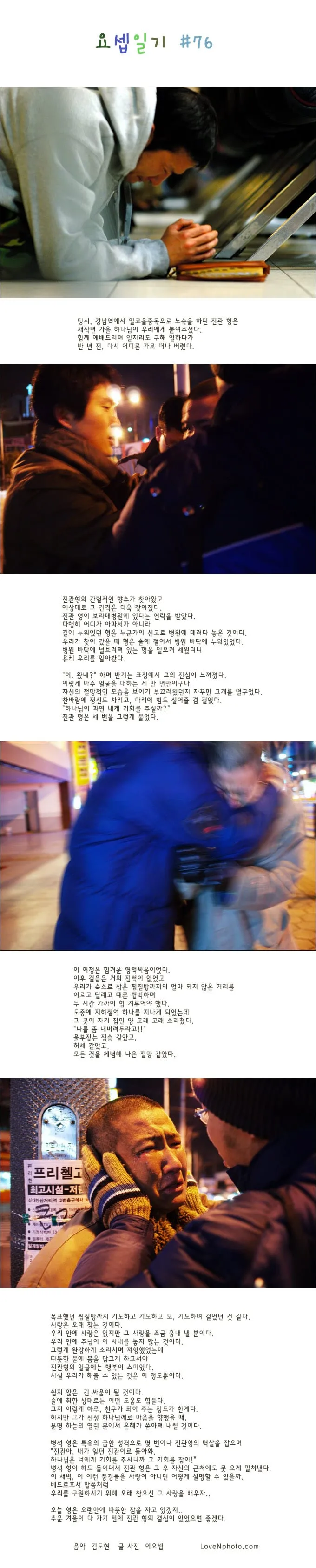 요셉일기 #76