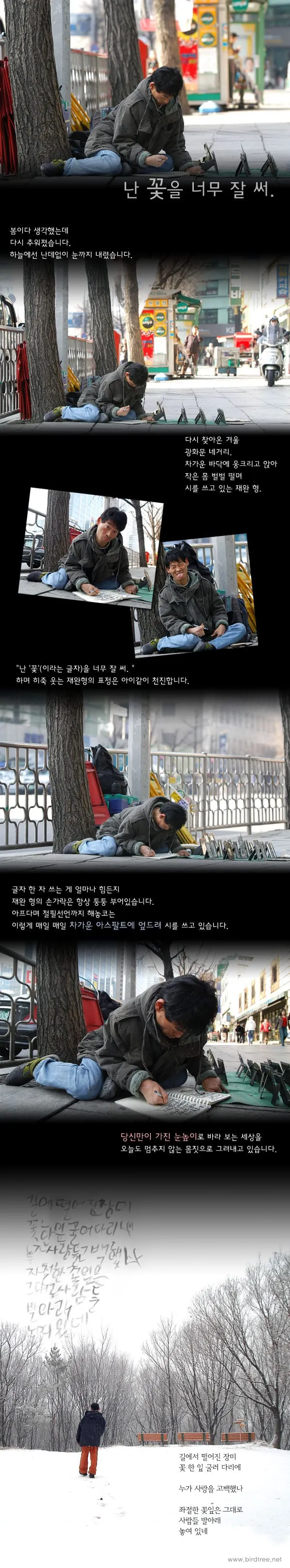 난 꽃을 너무 잘 써.