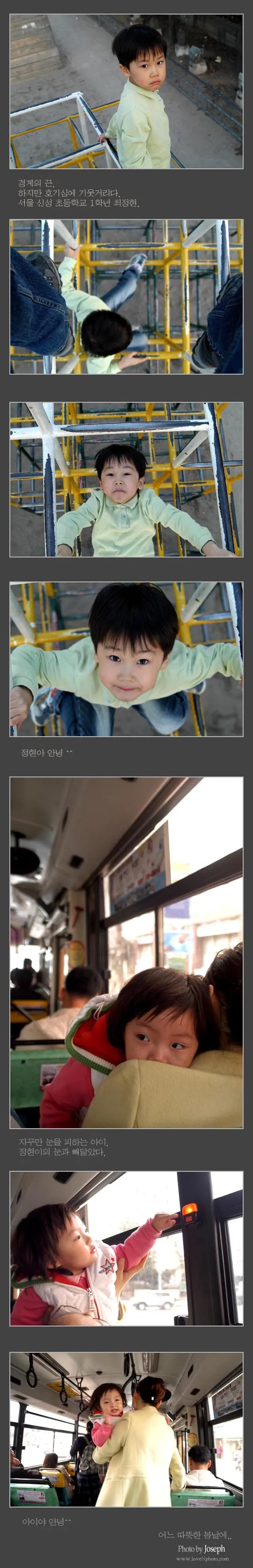 어느 따뜻한 봄날에..
