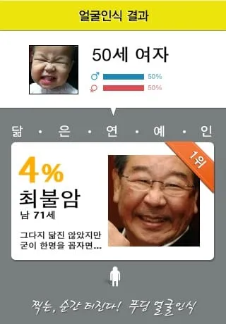 웃을 때는 최불암