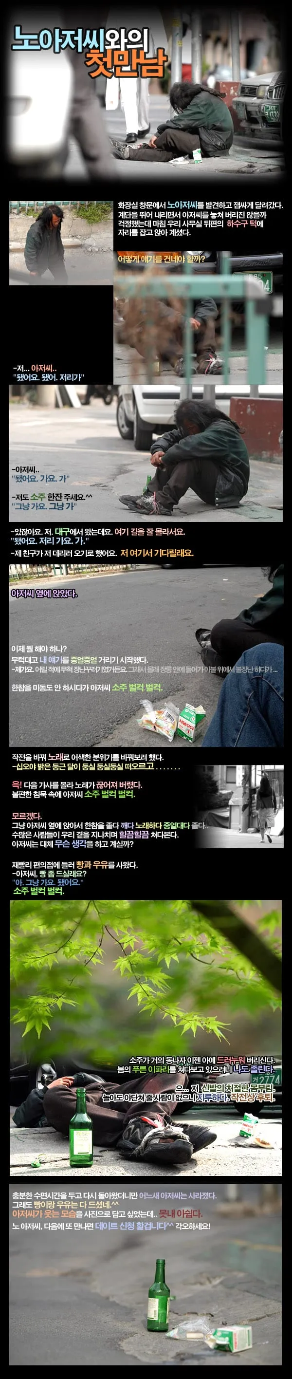 노아저씨와의 첫만남