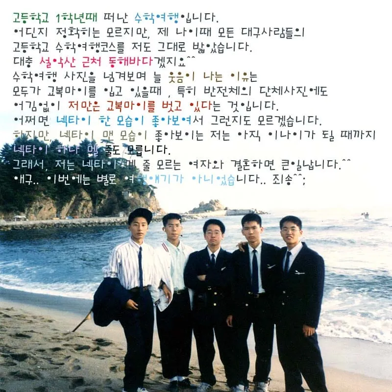 수학여행