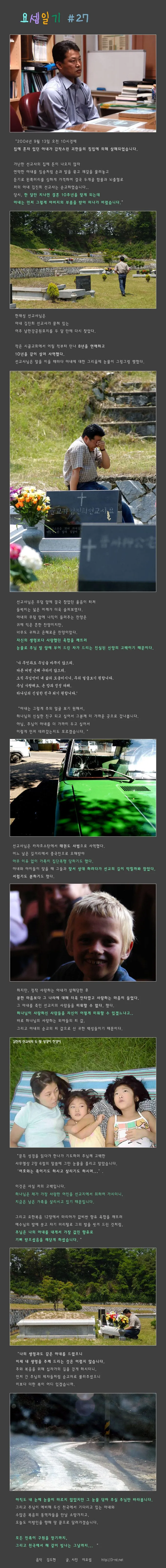 요셉일기 #27