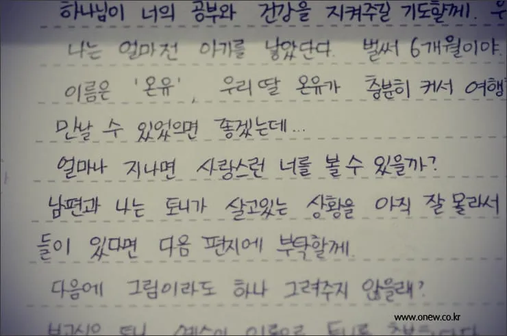 사랑하는 토니에게