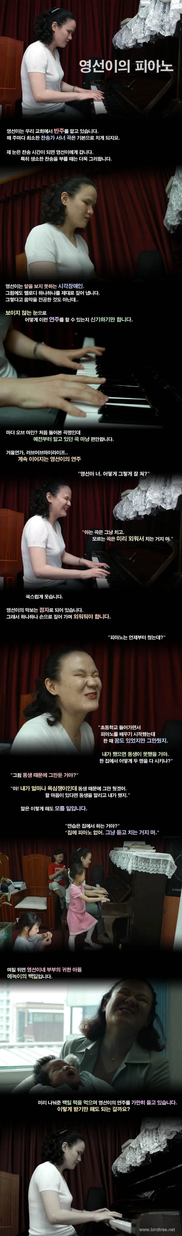 영선이의 피아노
