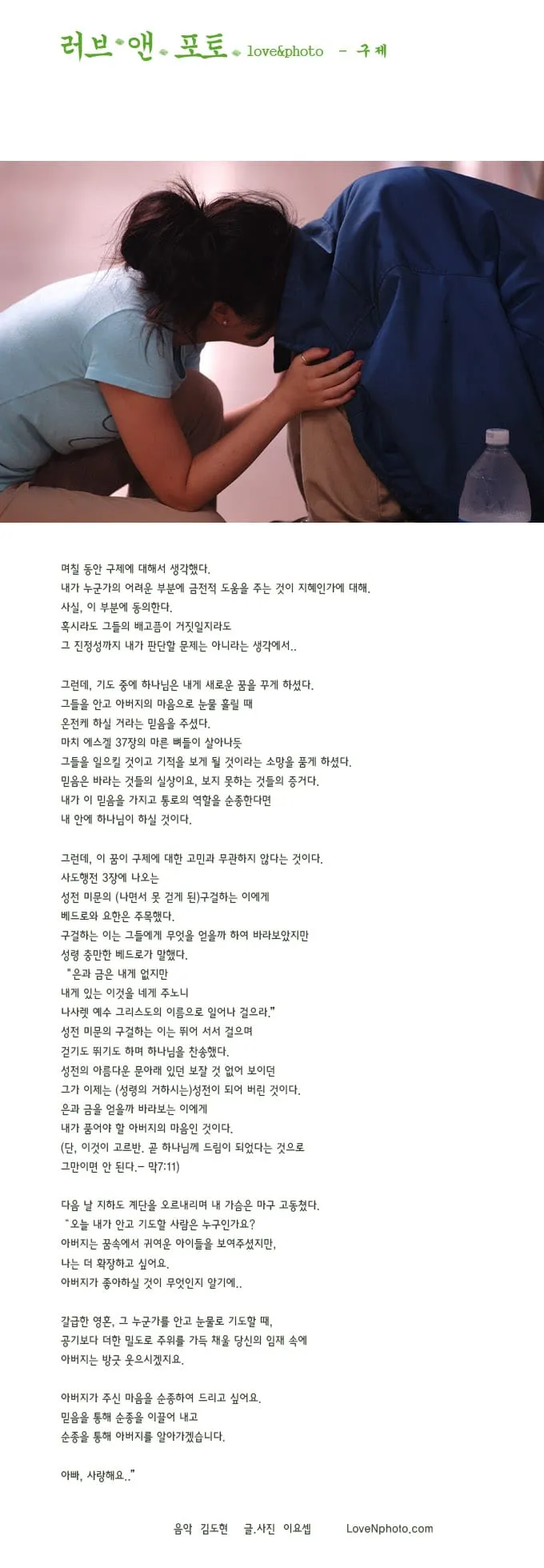 럽앤포토 #10 구제