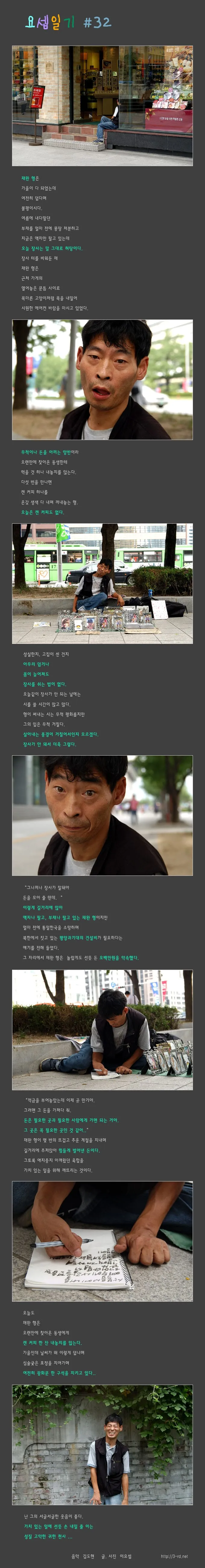 요셉일기 #32